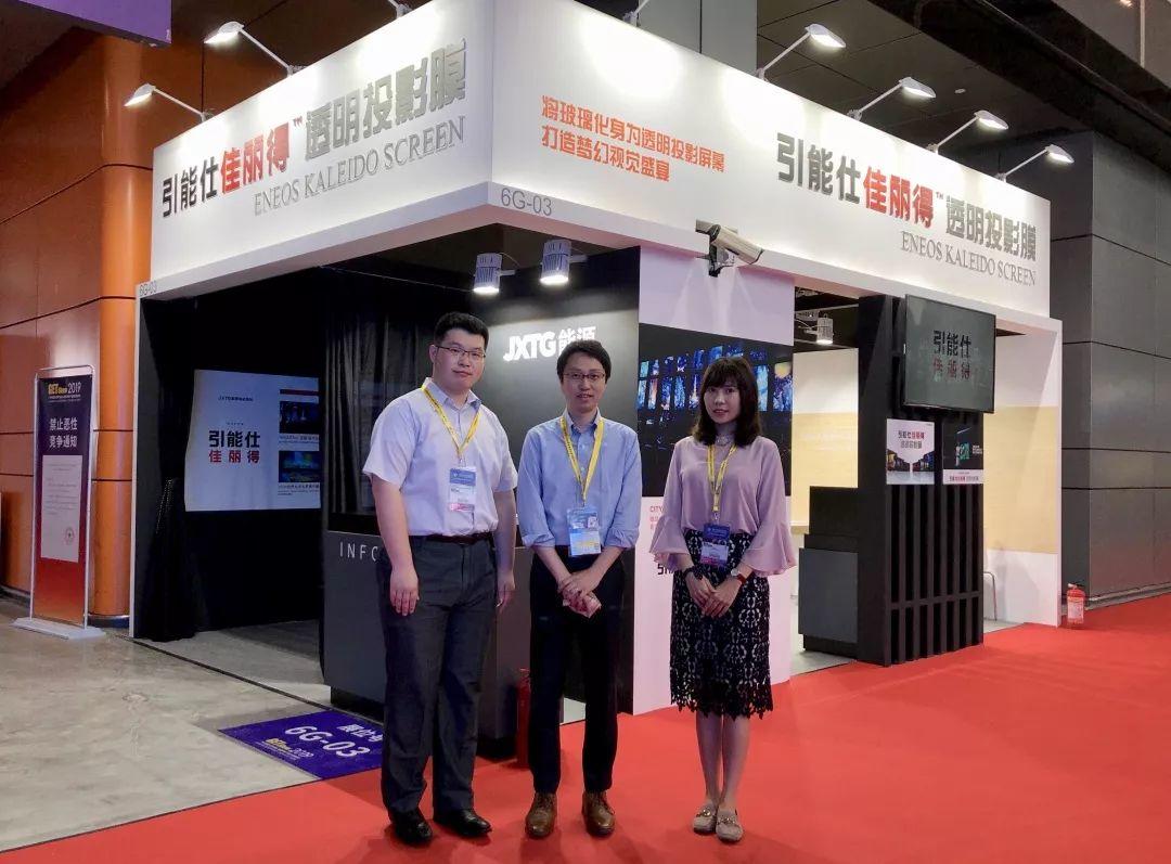 JXTG参展GETshow广州（国际）演艺设备、智能声光产品技术展
