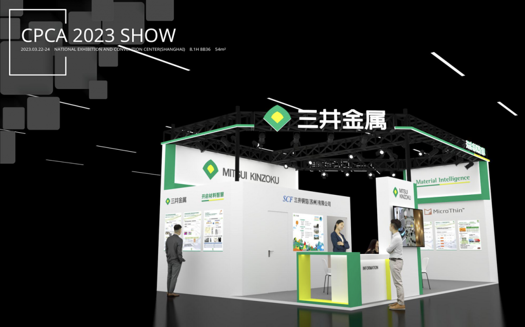 2023国际电子电路（上海）展览