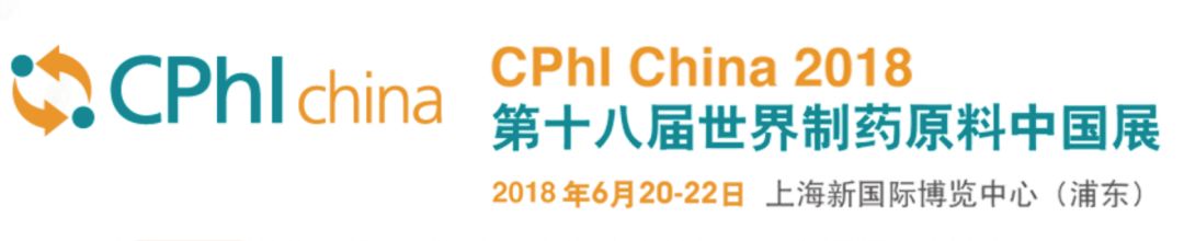 实邑文化助力日油亮相CPhl China 2018