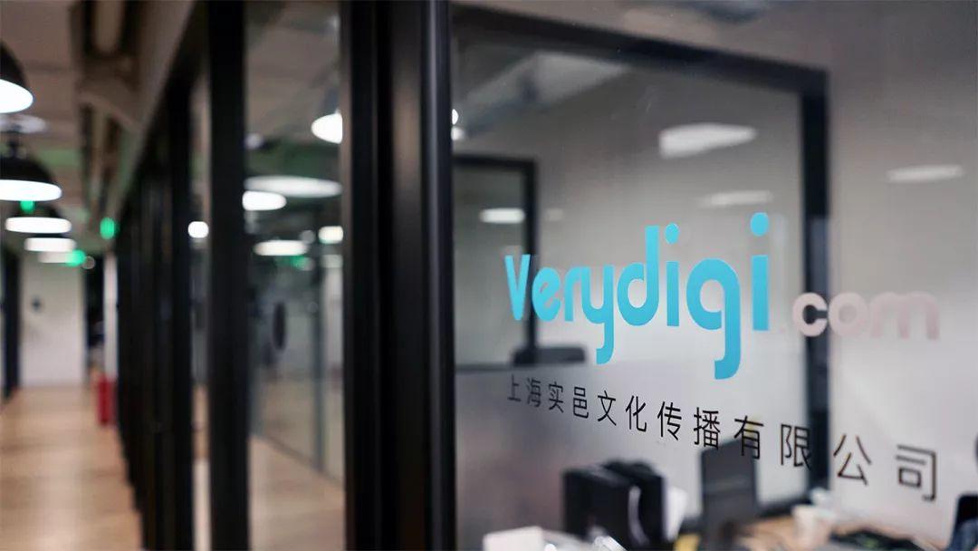 称心如邑，实邑（VERYDIGI）入驻WeWork花木路办公空间！