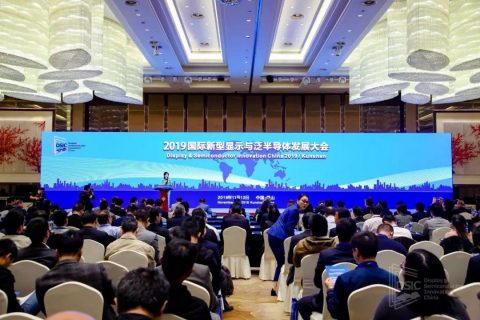 2019国际新型显示与泛半导体发展大会在昆山隆重举行
