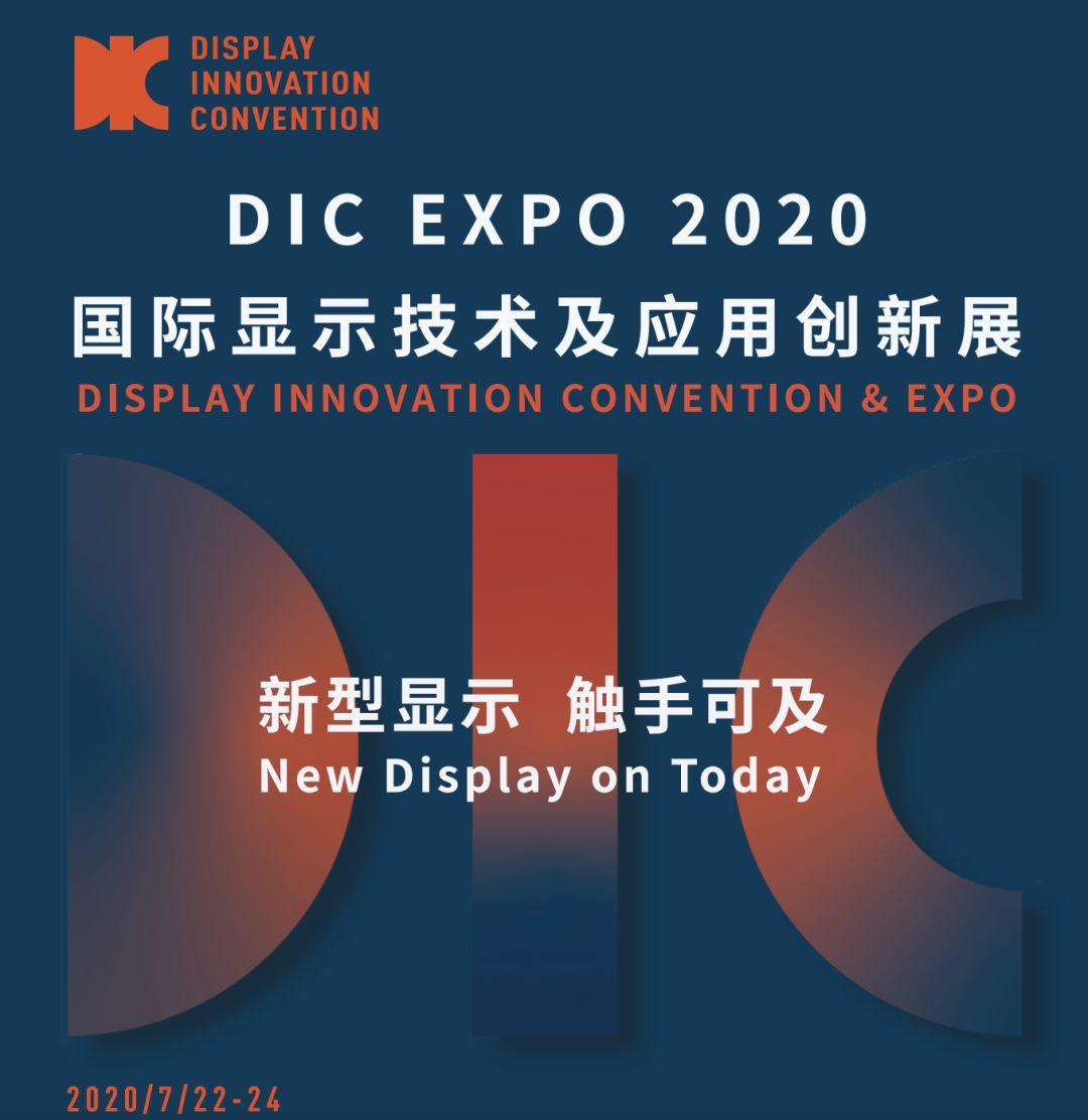 DIC2020ジャパンゾーン出展者募集案内