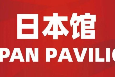 日本パビリオンがDIC2021国際ディスプレイ技術・応用イノベーション展にお目見え