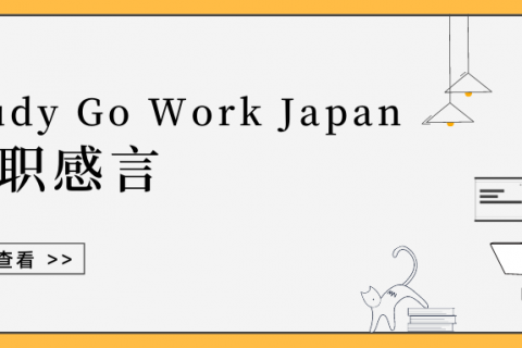 Verydigi主催：北大・交大・上海外大・大連理工大など大学生向け日本就職オフラインセミナー開催！