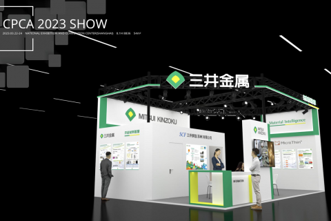 2023国际电子电路（上海）展览