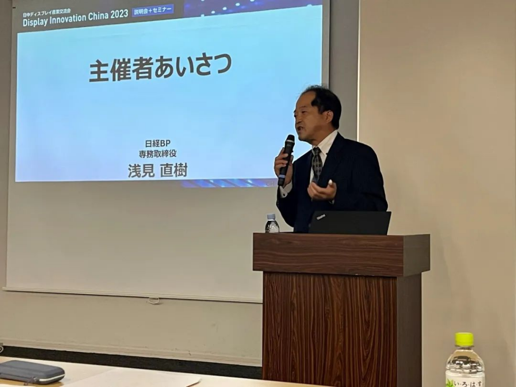 中国光学電子工業協会液晶部門が日本のディスプレイ企業を訪問し、2023年中日産業交流会を開催しました