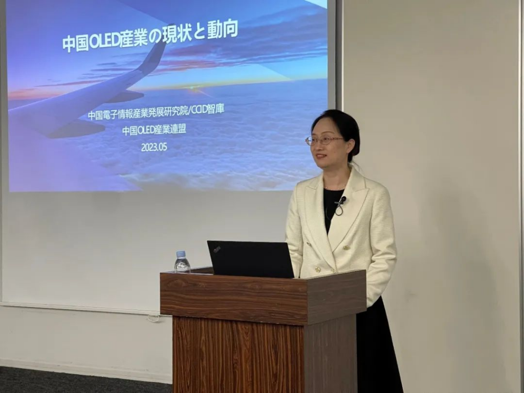 中国光学光电子行业协会液晶分会访问日本显示企业并举办2023中日产业交流会