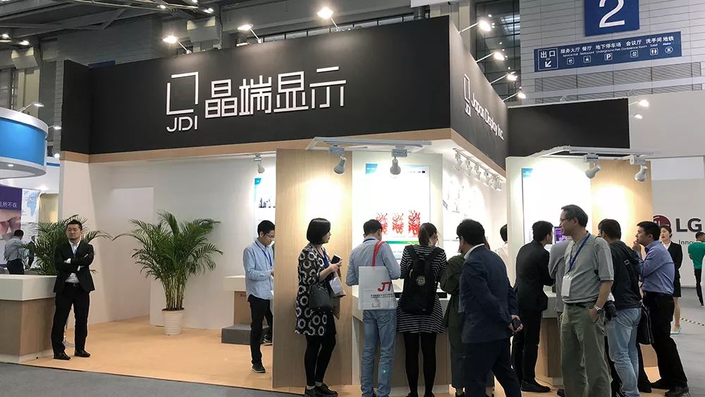 实邑助力JDI亮相深圳CITE 2018