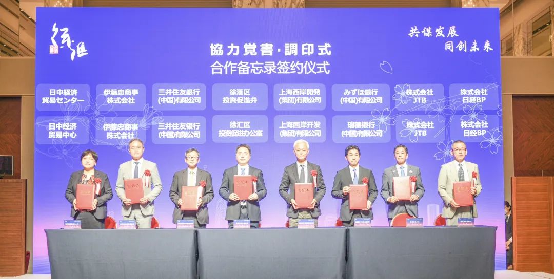 上海市徐滙区の投資促進説明会が2023年8月28日に東京のザ・プリンスタワー東京で開催された