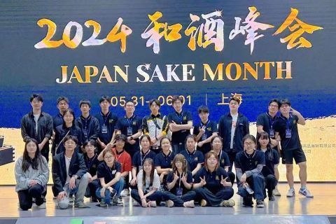JAPAN SAKE MONTH “2024和酒峰会”活动成功举办!