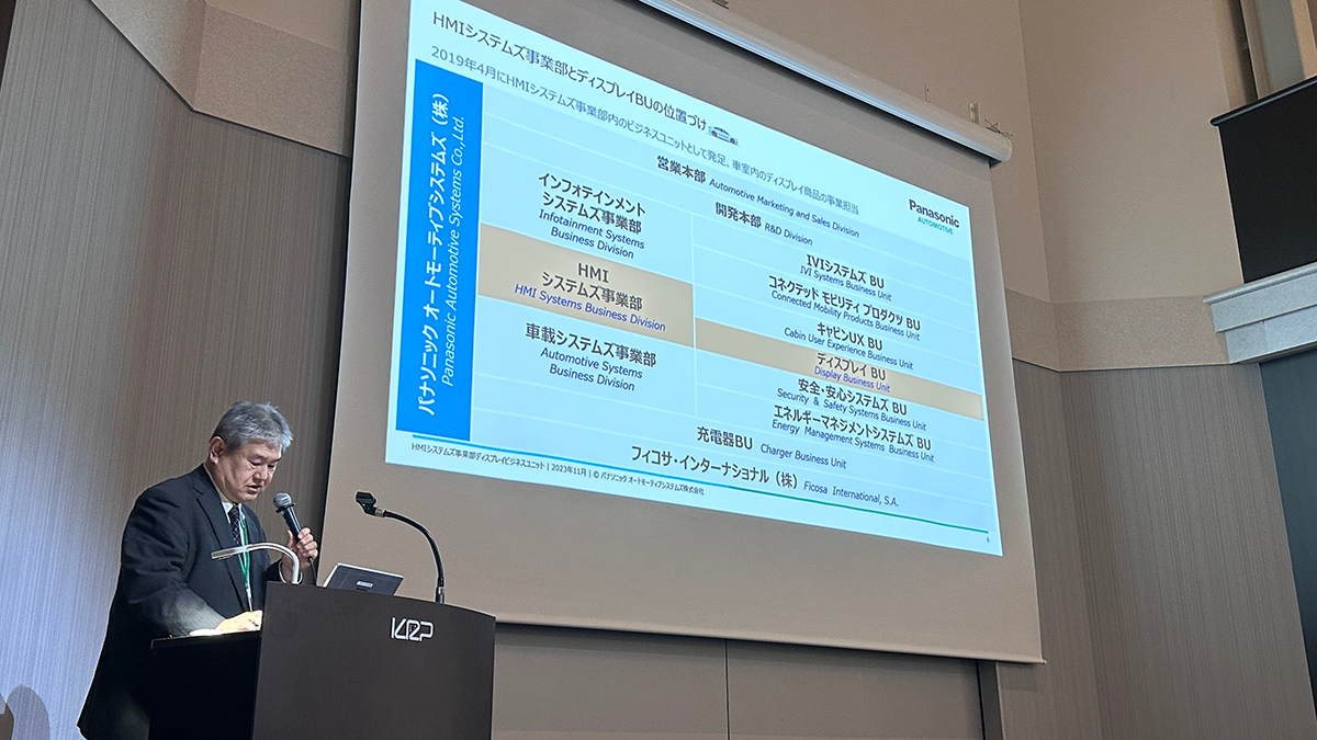 第43届FPD Forum:日本半导体产业现状和挑战