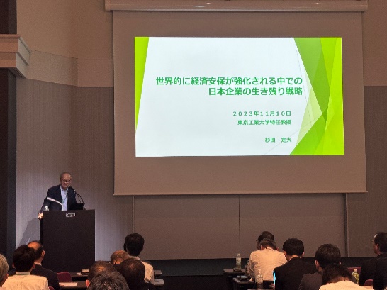 第43届FPD Forum:日本半导体产业现状和挑战