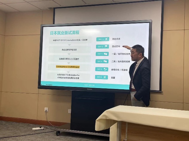 实邑文化助力中国高校学生赴日就业之路:FAST OFFER项目宣讲