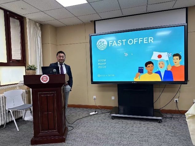 实邑文化助力中国高校学生赴日就业之路:FAST OFFER项目宣讲