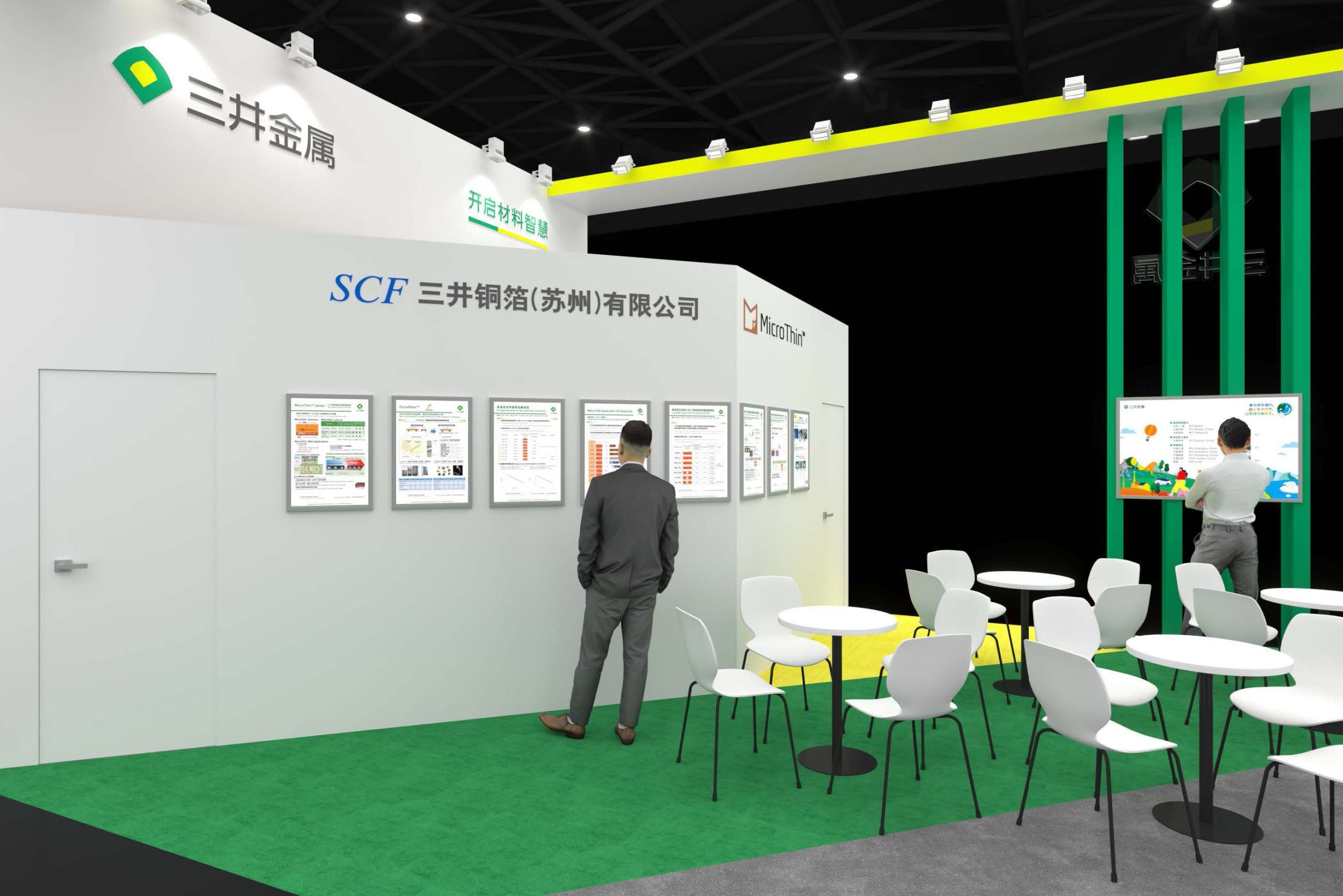 三井金属亮相2025 CPCA 国际电子电路(上海)展览会