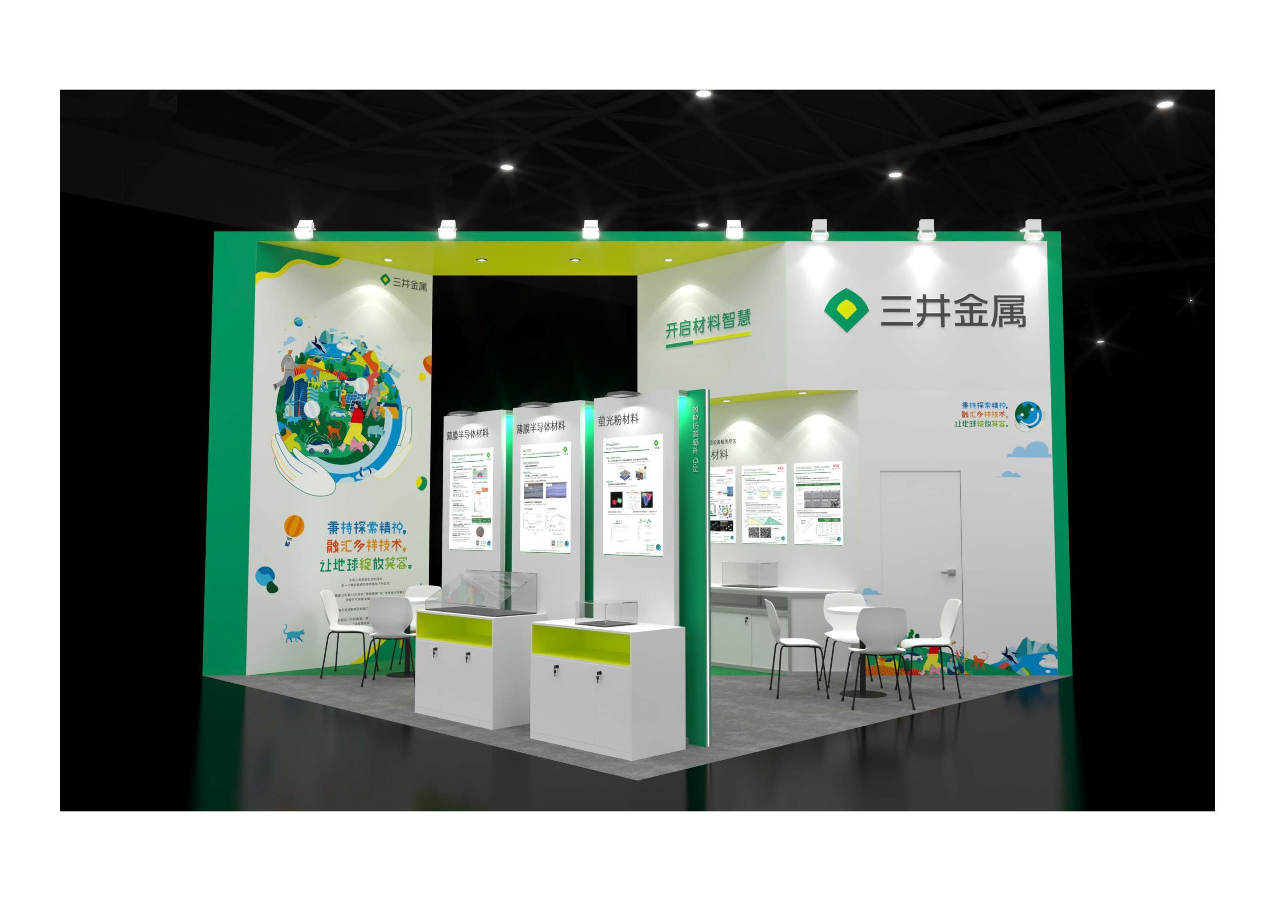 三井金属参展SEMICON China 2025