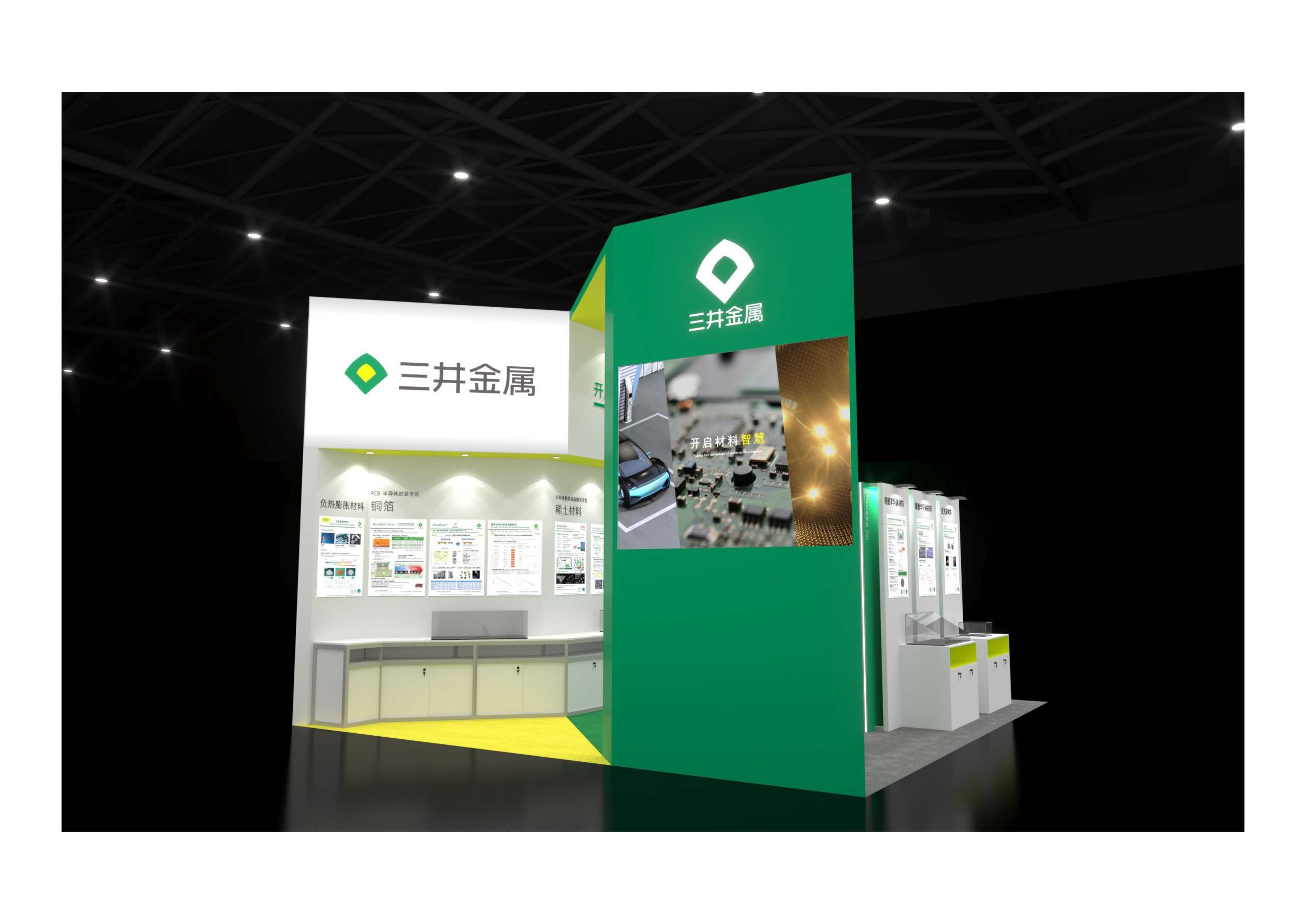 三井金属参展SEMICON China 2025