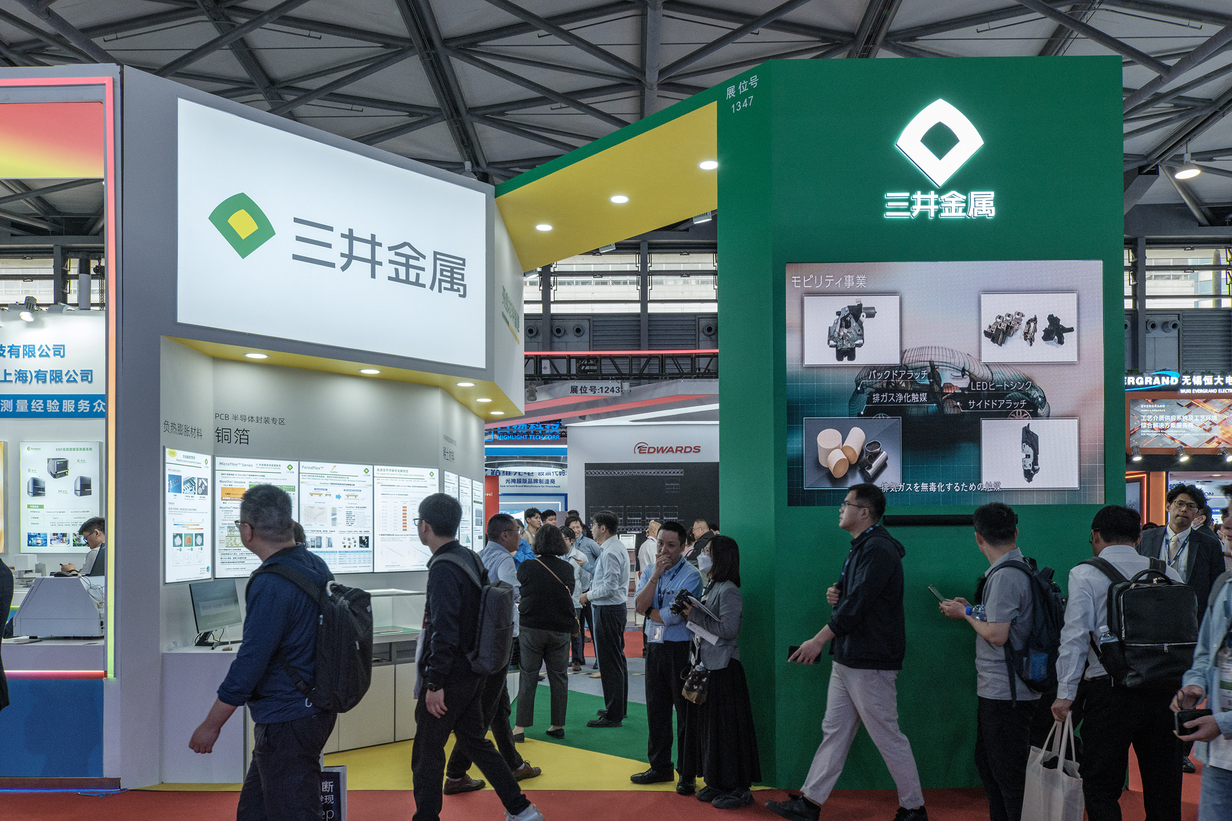 三井金属参展SEMICON China 2025