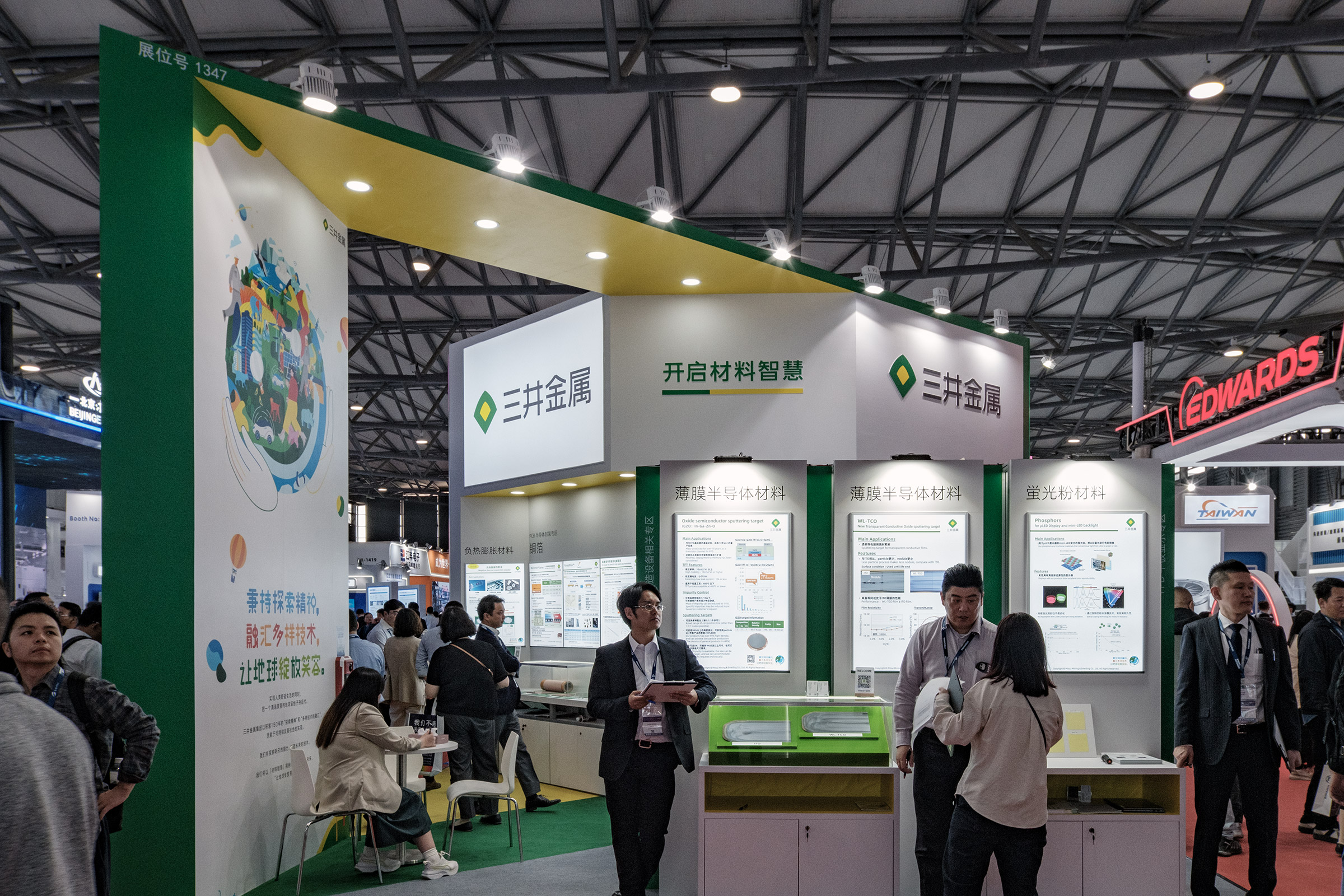 三井金属参展SEMICON China 2025