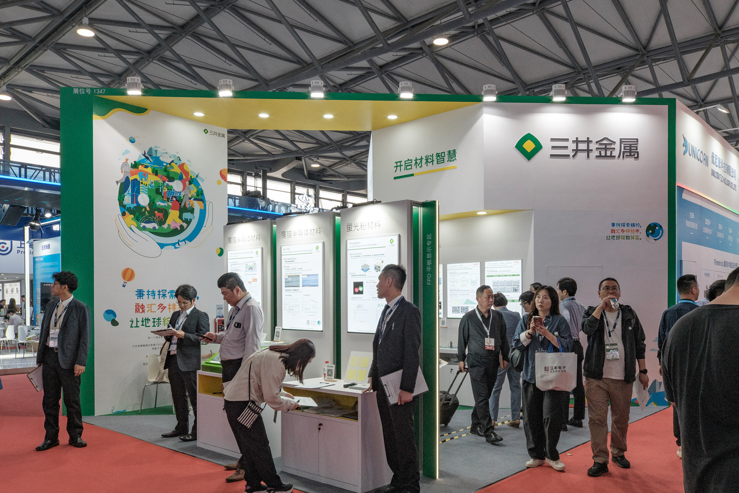 三井金属参展SEMICON China 2025