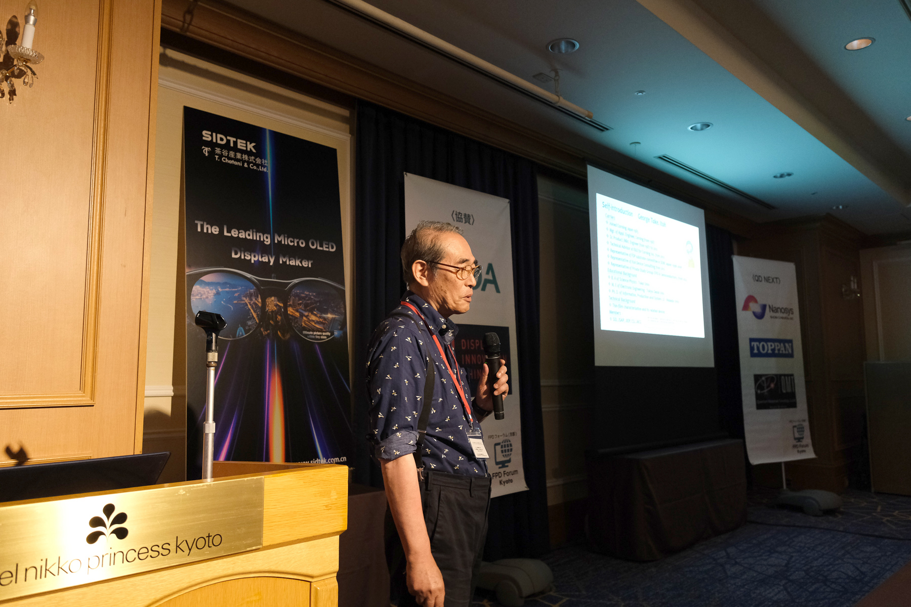 Display NEXT时代的深化与融合:第46届FPD Forum在日本京都成功举办