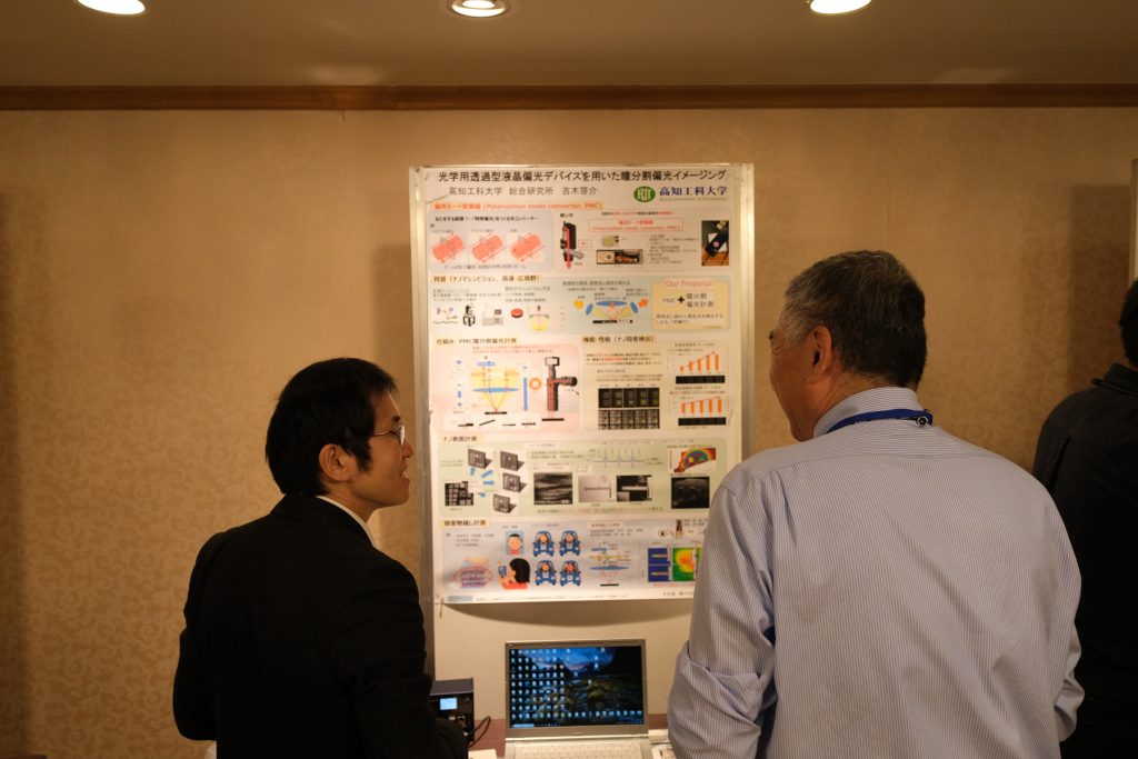 Display NEXT时代的深化与融合:第46届FPD Forum在日本京都成功举办