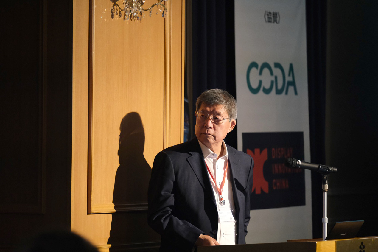 Display NEXT时代的深化与融合:第46届FPD Forum在日本京都成功举办