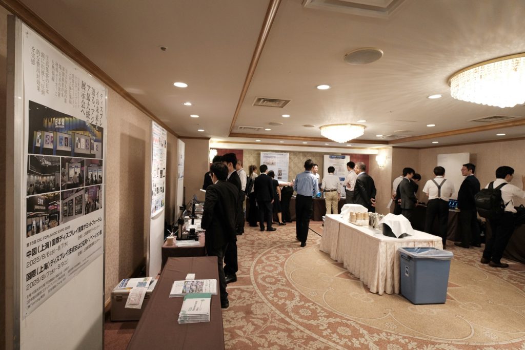 Display NEXT时代的深化与融合:第46届FPD Forum在日本京都成功举办