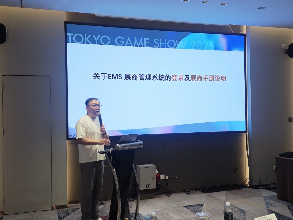 东京电玩展2025中国说明会成功举办，亚洲最大游戏盛事9月幕张启幕